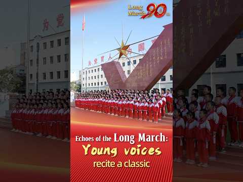Echoes of the Long March: Young voices recite a classic