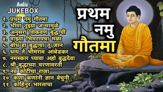 Download lagu Pratham Namo Gautama Top 11 Budhha Geete Bhim Geet... mp3