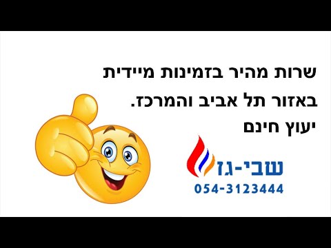 תמונות שבי גז
