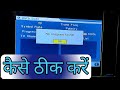 No Program Found No Tv Program No Signal Problem Solved