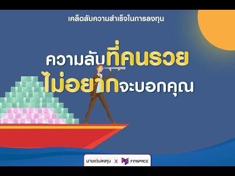 คลิกเพื่อดูคลิปวิดีโอ