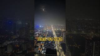 “귀는 막히는데 야경은 미쳤다…🌙✨”고층의 삶 적응 중😂근데 이 뷰는 진짜 반칙 아닌가요…#하노이 #야경 #…