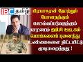 றீச்சா பாஸ்கரனின் அட்சய பாத்திர மோசடி