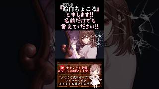 【ちょこるんが】#dna /#azari 【#歌ってみた 】#cover #歌い手 #ボカロ歌ってみた #オリジナルmv #プロセカ #25時ナイトコードで #ニーゴ #shorts #short