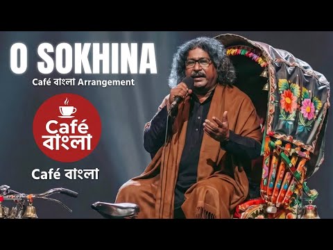 Café বাংলা and Atiq Studio বাংলা