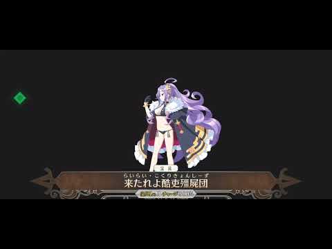 JP Fate/Grand Order Summer Wu Zetian's Noble Phantasm