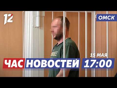 Автоаферисты / Семья молодых врачей / Опасность дачного сезона. Новости Омска