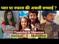 Tunisha Sharma Sheezan Love Story दास्तान ए मोहब्बत Family Biography