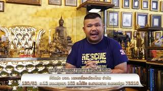 พระสมเด็จอรหัง วัดมหาธาตุ l หยิบกล้องส่องพระ กับโทนบางแค 20/07/63