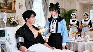 전 세계 의사들이 회생 불가라 했는데 시골 처녀가 그를 고쳤고 회장님은 바로 그녀와 사랑에 빠져 결혼했습니다.