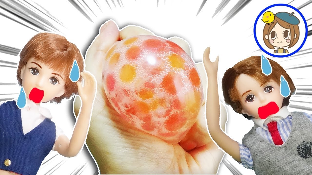 ハルトくん【チュルチュルスクイーズ作ってみた】DIY　おもちゃ　アニメ　リカちゃん　おねえさん&ママコラボ
