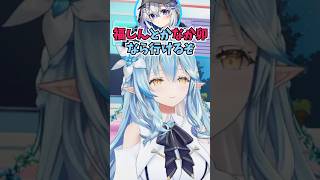 かなたんをオシャレなランチに誘うも制約が厳しすぎて翻弄されるラミィちゃん #shorts  #ホロライブ #切り抜き #vtuber #雪花ラミィ #天音かなた #ホロ切り抜き