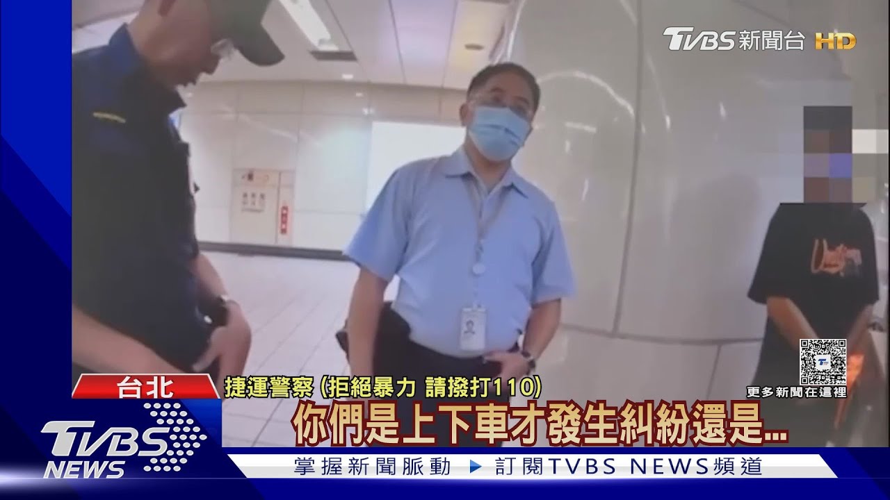 民權西路站口角變打架!男乘客調解口角 反變互毆遭噴辣椒水