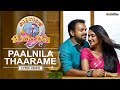 Kuttanadan Marpappa Song Paalnila Thaarame Lyric Video Kunchacko Boban Aditi Ravi