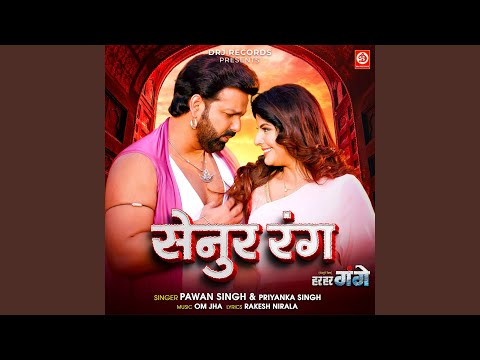 Senoor Rang (From "Har Har Gange") — watch video
