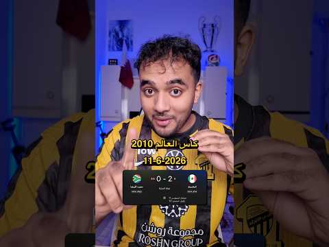 محترف في الدوري السعودي يفتتح التسجيل في كأس العالم 😍🔥