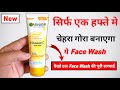 Garnier Bright Complete Vitamin C Face Wash Review | how to use garnier face wash