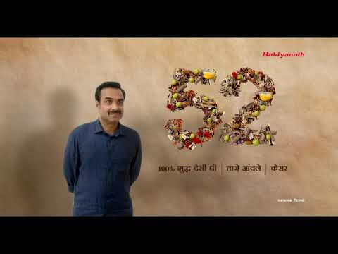 Baidyanath Special Chyawanprash, 1000 g