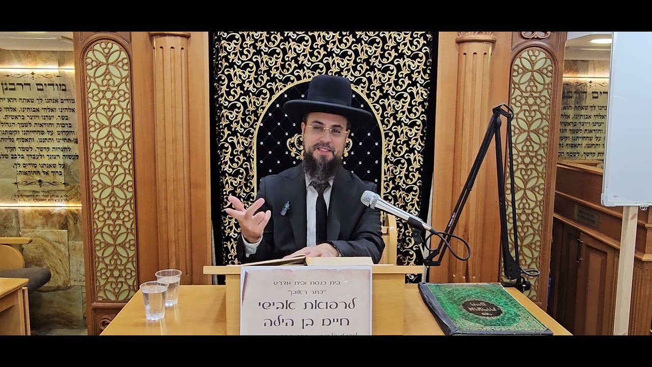 הרב שקד בוהדנה ליקוטי הלכות סימן א' אות ז'