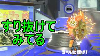 【日刊スプラトゥーン3】ランキング入りを達成したダイナモ使いのXマッチ実況プレイSeason15-63【Xパワー2364ガチホコ】