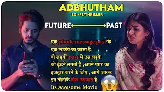 Adbhutham (Telugu) - 2021 Story Explain In Hindi