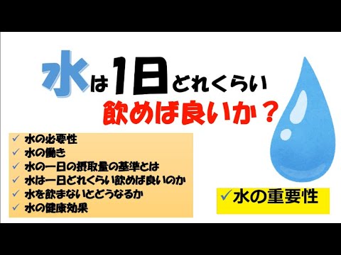 1日の飲み物の量はどれくらいですか?新しい研究で予想外の答えが得られる