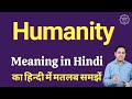Humanity Meaning In Hindi Humanity Ka Kya Matlab Hota Hai Daily Use English Words
