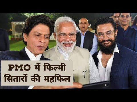 PMO पहुंचे Aamir, Shahrukh, Kangna और कई stars | Narendra Modi | Ekta Kapoor | Jacqueline Video