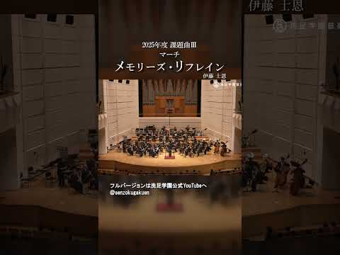 マーチ メモリーズ・リフレイン