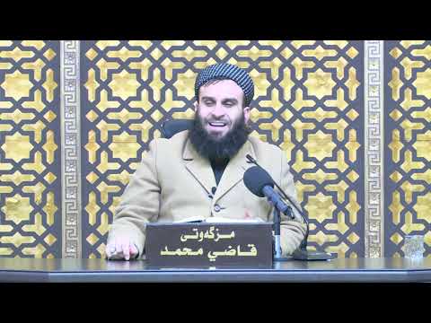 وانەی بیست و یەکەم