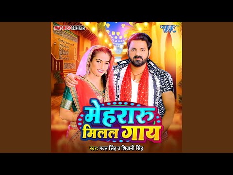 Mehraru Milal Gaay (Full Audio) — watch video