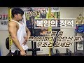 복압의 정석 - 운동 중 부상 당하기 싫으신분! 무조건 보세요! [지피티TV]