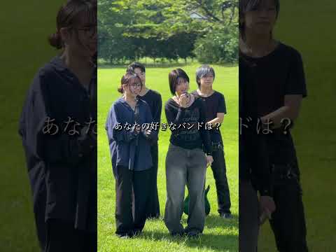 軽音サークルにインタビュー🎤✨