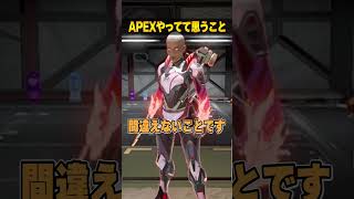 APEXやってて思うこと