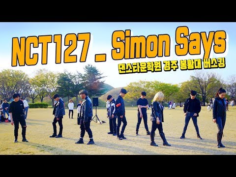 [19회 정기공연] NCT 127 엔시티 127 'Simon Says' cover dance/경주댄스학원/댄스타운학원