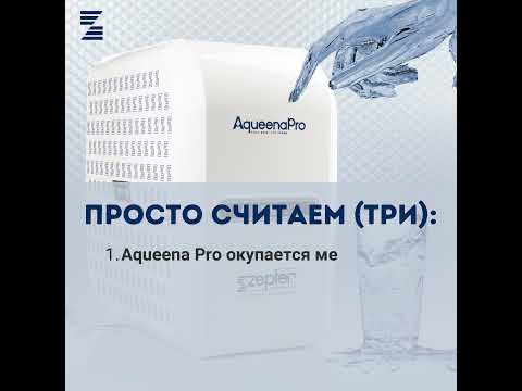 Миниатюра изображения товара Система обратного осмоса Zepter Aqueenapro WT-100