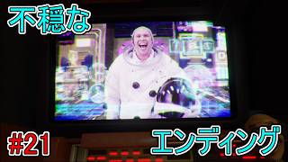 【Journey to the】不穏なエンディング【Savage Planet】#21