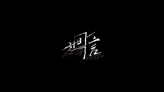 Trailer [Subtitled]