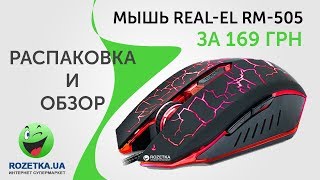 REAL-EL RM-505 Gaming Black - відео 9