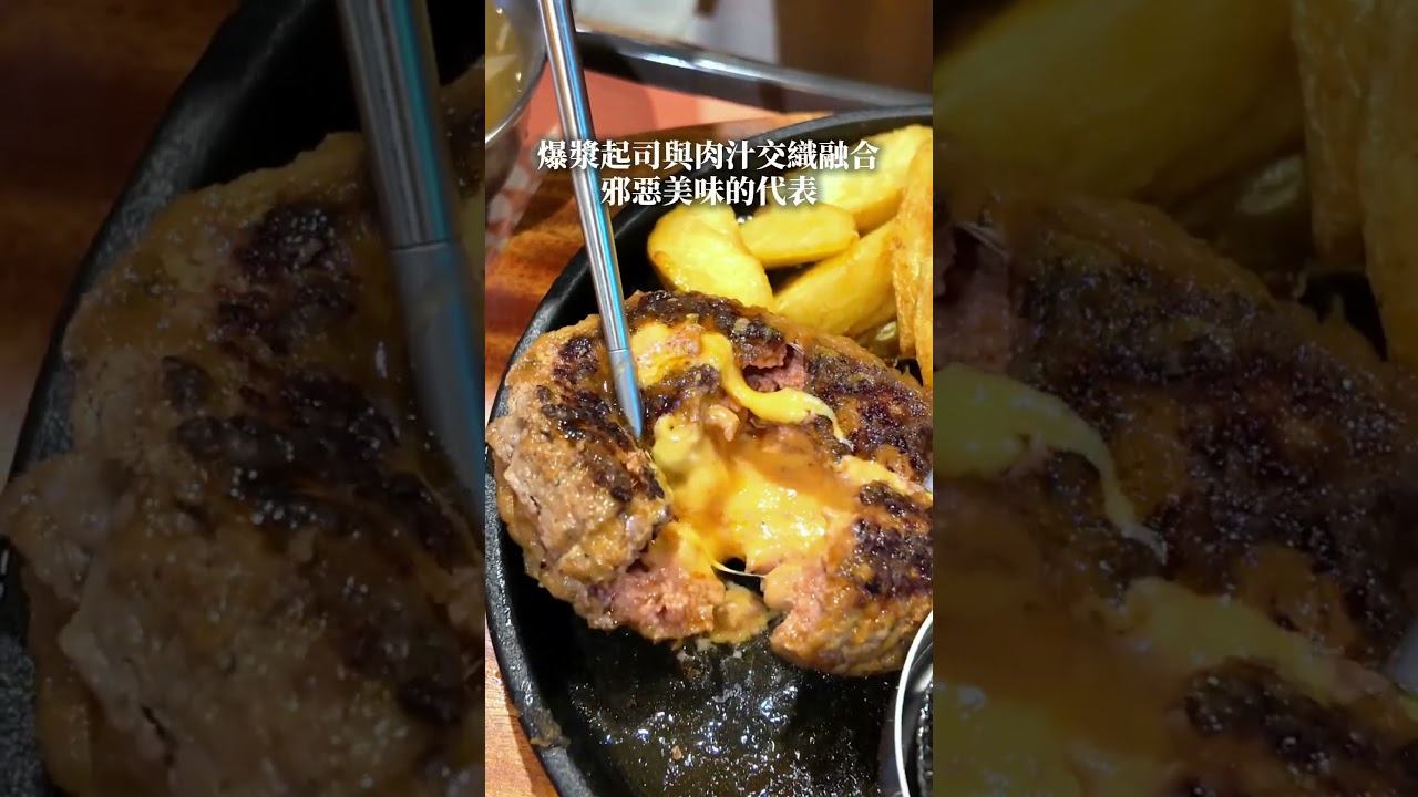 中山站日式漢堡排新開幕