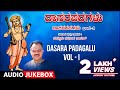 Dasara Padagalu Dasara Padagalu Vol 1 Audio Songs Narasimha Nayak Kannada Devotional