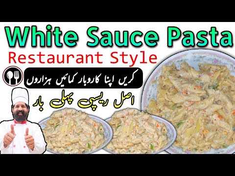 White Sauce Pasta Restaurant Style | Pasta in White Sauce | Pakistani white sauce pasta Recipe BaBa