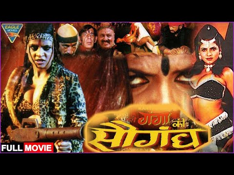 Ganga Ki Saugandh Bollywood Hindi Superhit Full Movie || Shakti Kapoor, Amit Pachori || Eagle Movies