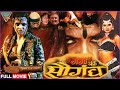 Ganga Ki Saugandh Bollywood Hindi Superhit Full Movie Shakti Kapoor Amit Pachori Eagle Movies