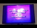 Opening To The Brave Little Toaster Homemade Recordable VHS
