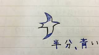 アイデア (cover) 星野源 Idea Gen Hoshino