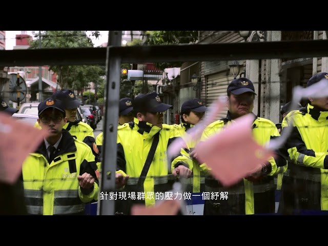 2018台北電影節 ｜台北電影獎—紀錄片｜明日．台灣｜街頭 The Edge of Night