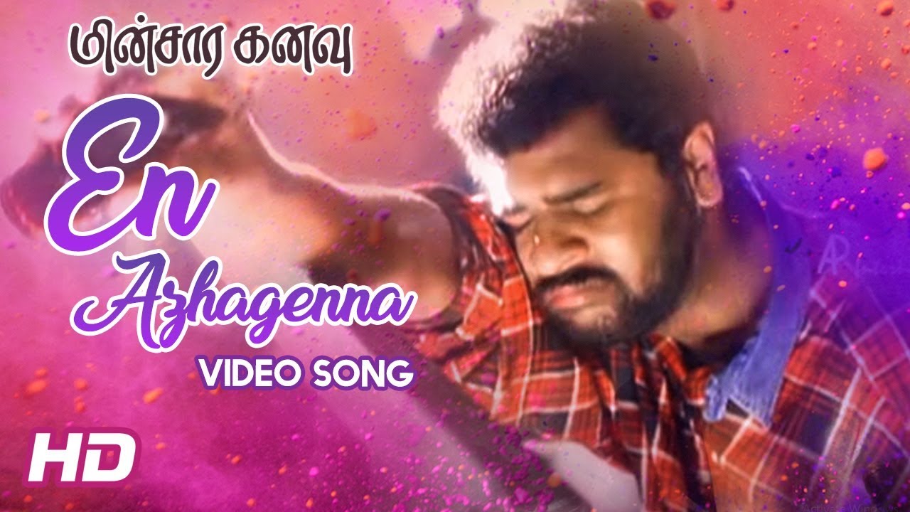 Vennilavae Vennilavae Sad Song Lyrics | Minsara Kanavu | Shankar Mahadevan, Kavitha Paudwal