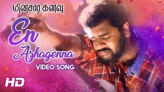 Vennilave Song (Sad)  En Azhagenna Song  Minsara K