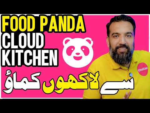 FOOD PANDA Cloud Kitchen Business (ZERO INVESTMENT) (BUSINESS IDEA)